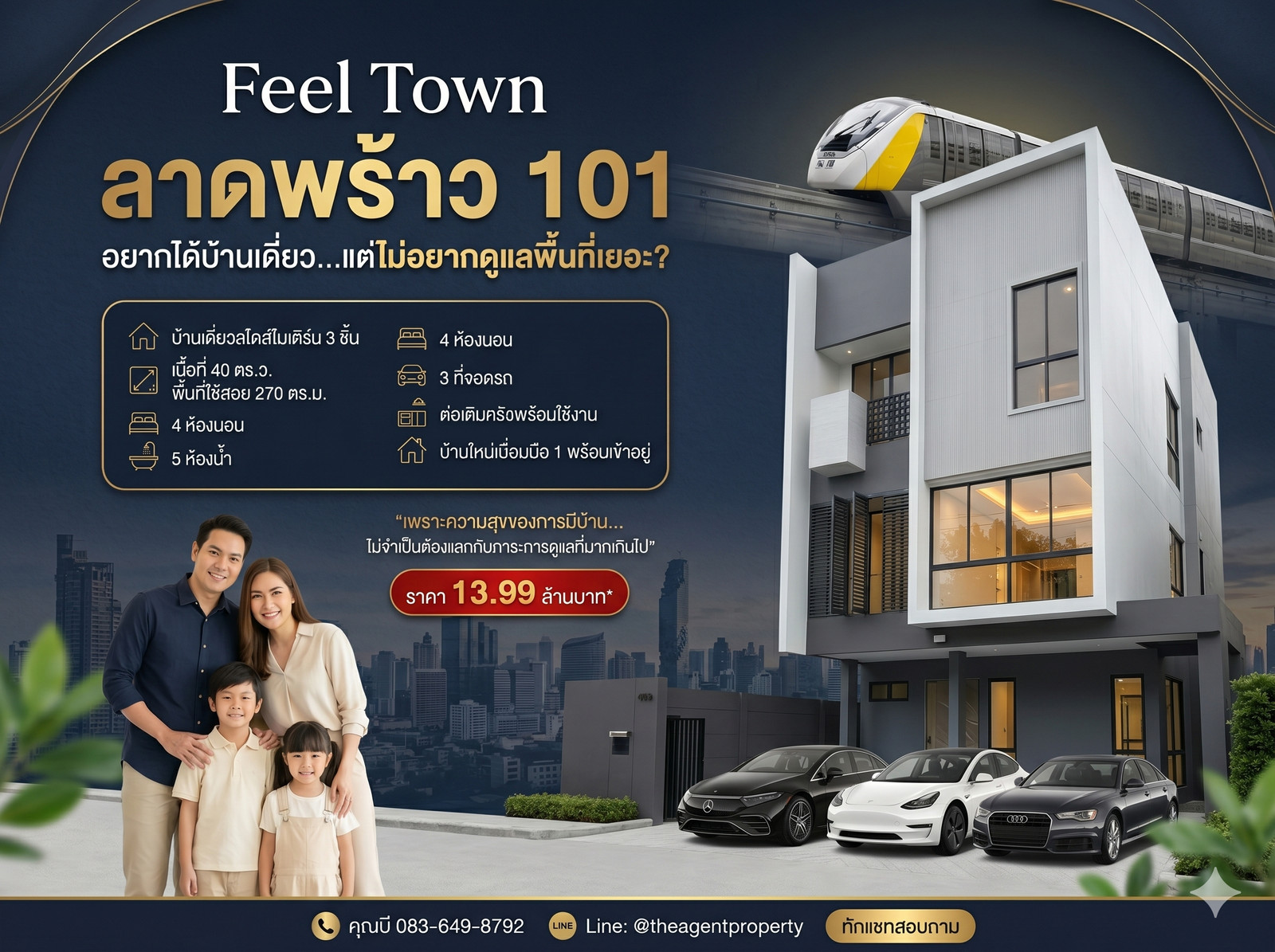 ขายบ้านเดี่ยว Feel Town ลาดพร้าว 101 บ้านเดี่ยวมือ 1 พร้อมอยู่ 3 ชั้น เนื้อที่ 40 ตร.ว. พื้นที่ใช้สอย 270 ตร.ม. 4 ห้องนอน 5 ห้องน้ำ 3 ที่จอดรถ ใกล้ MRT ลาดพร้าว 101 The Mall บางกะปิ CDC และ Central EastVille ขายบ้านเดี่ยว Feel Town ลาดพร้าว 101 บ้านเดี่ยวมือ 1 พร้อมอยู่ 3 ชั้น เนื้อที่ 40 ตร.ว. พื้นที่ใช้สอย 270 ตร.ม. 4 ห้องนอน 5 ห้องน้ำ 3 ที่จอดรถ ใกล้ MRT ลาดพร้าว 101 The Mall บางกะปิ CDC และ Central EastVille