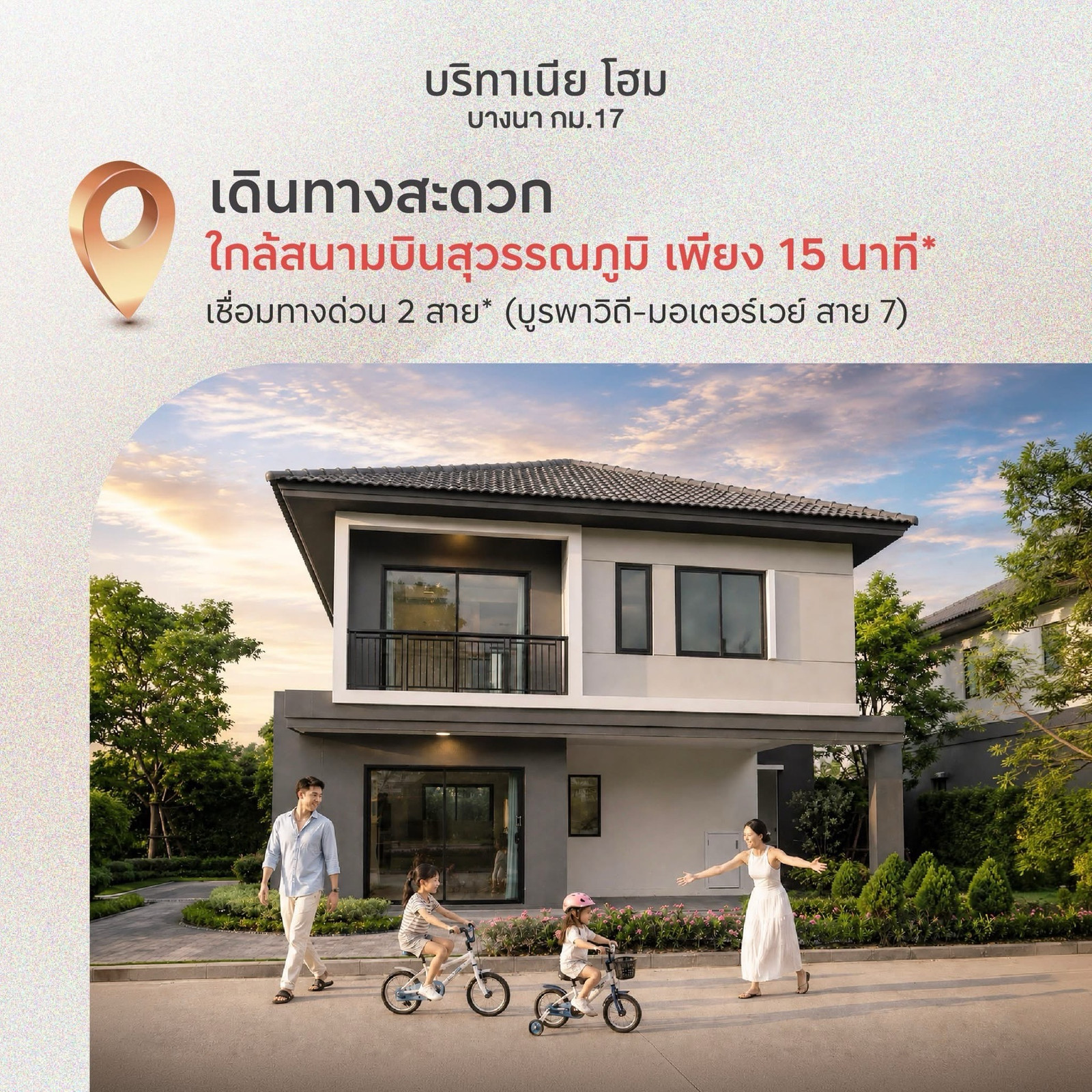 🏡🔥 บ้านแฝดบางนา กม.17 พร้อมอยู่! ตลาดนัดเรือบิน 🏡🔥 บ้านแฝดบางนา กม.17 พร้อมอยู่! ตลาดนัดเรือบิน