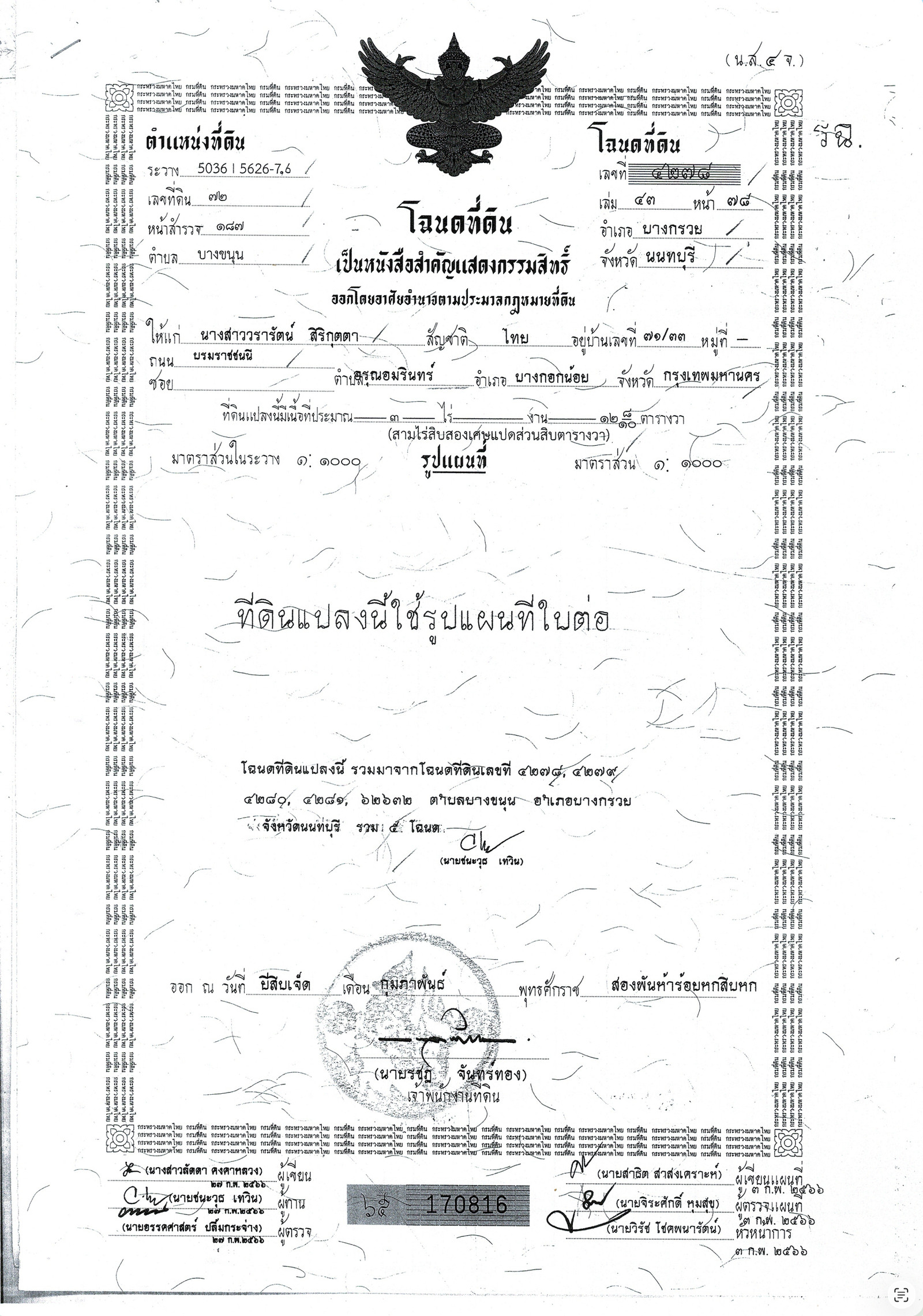 Empty land filled in and ready for construction. – รูปที่ 2