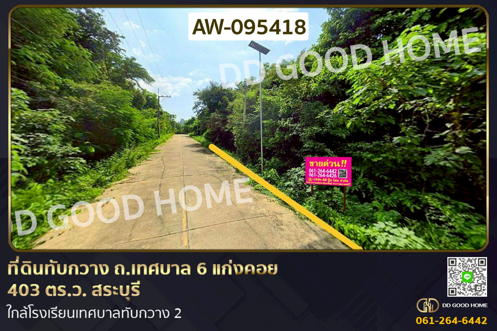 Land in Thap Kwang, Thetsaban 6 R.Kaeng Khoi 403 sq.w. AW-095418 Land in Thap Kwang, Thetsaban 6 R.Kaeng Khoi 403 sq.w. AW-095418