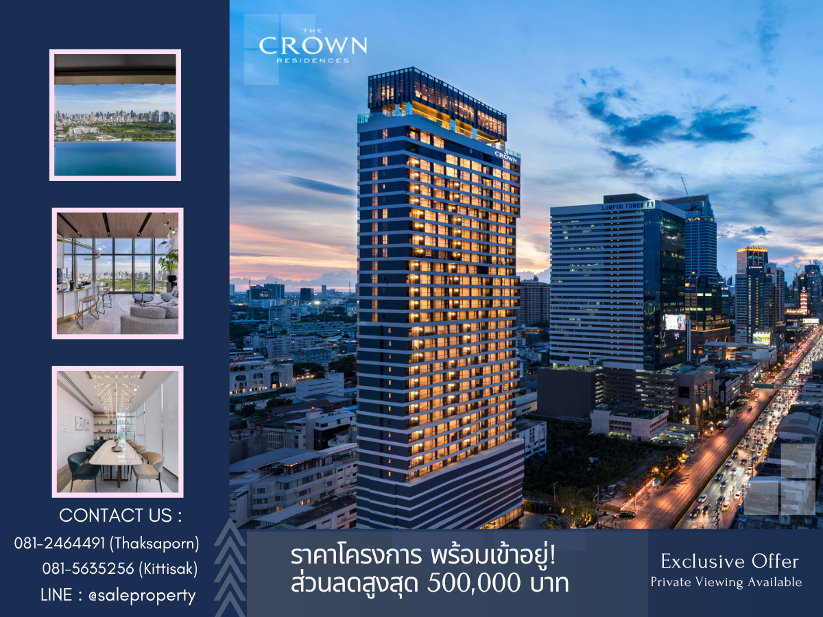 The Crown Residences พระราม4 ราคาโปรพิเศษ ฟรีค่าใช้จ่าย The Crown Residences พระราม4 ราคาโปรพิเศษ ฟรีค่าใช้จ่าย