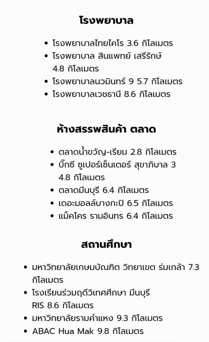 ขายใบจองคอนโด  – รูปที่ 3
