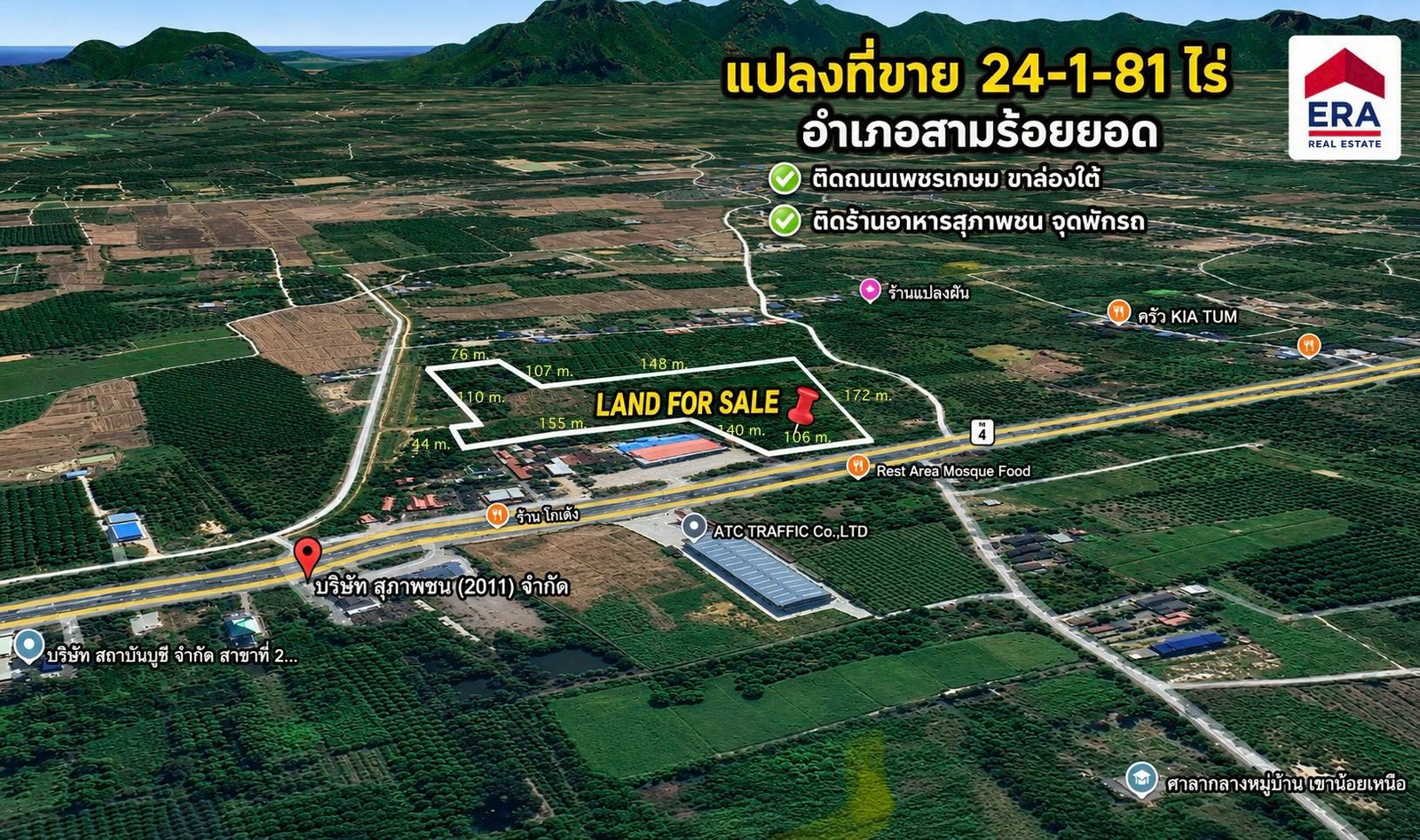 ขายที่ดินเปล่า 24-1-81 ไร่ ติดถนนเพชรเกษม ขาล่องใต้ ตำบลศิลาลอย อำเภอสามร้อยยอด จังหวัดประจวบคีรีขันธ์ ราคา 59,000,000 บาท 