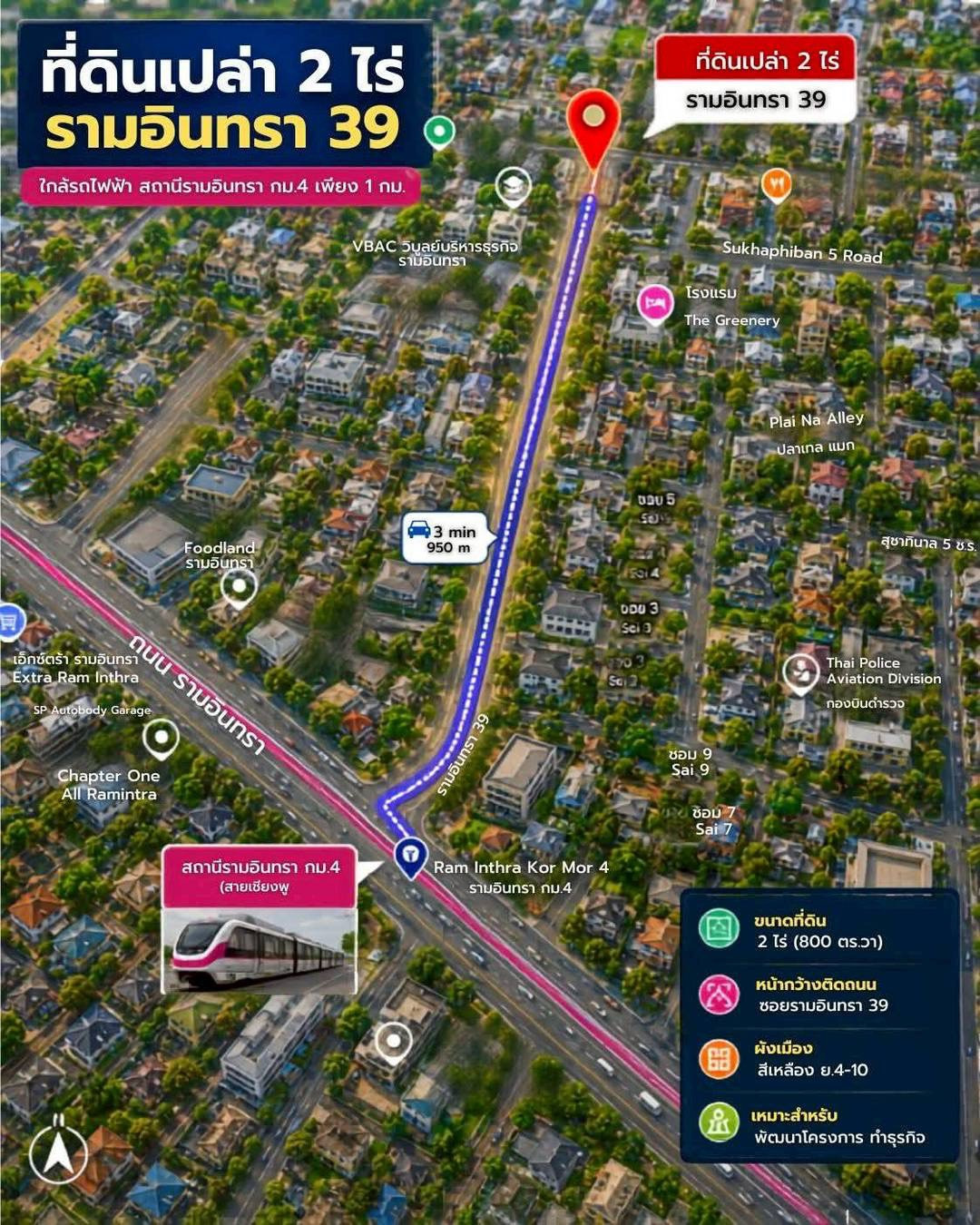🏙️Large plot of land Near the Pink Line MRT | Ramintra 39 | Beautiful plot | Next to public roads on 3 sides. 🏙️Large plot of land Near the Pink Line MRT | Ramintra 39 | Beautiful plot | Next to public roads on 3 sides.