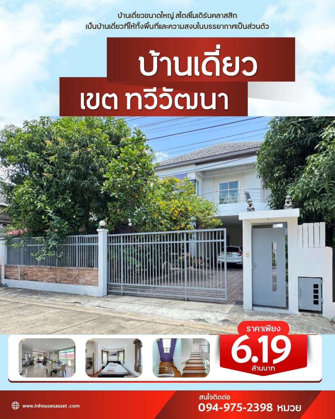 Large detached house for sale!! Nova Place Project (area 71 sq m.), Thawi Watthana District, Sala Thammasop 30, Phutthamonthon Sai 2-3, Bangkok Nova Place Large detached house for sale!! Nova Place Project (area 71 sq m.), Thawi Watthana District, Sala Thammasop 30, Phutthamonthon Sai 2-3, Bangkok Nova Place