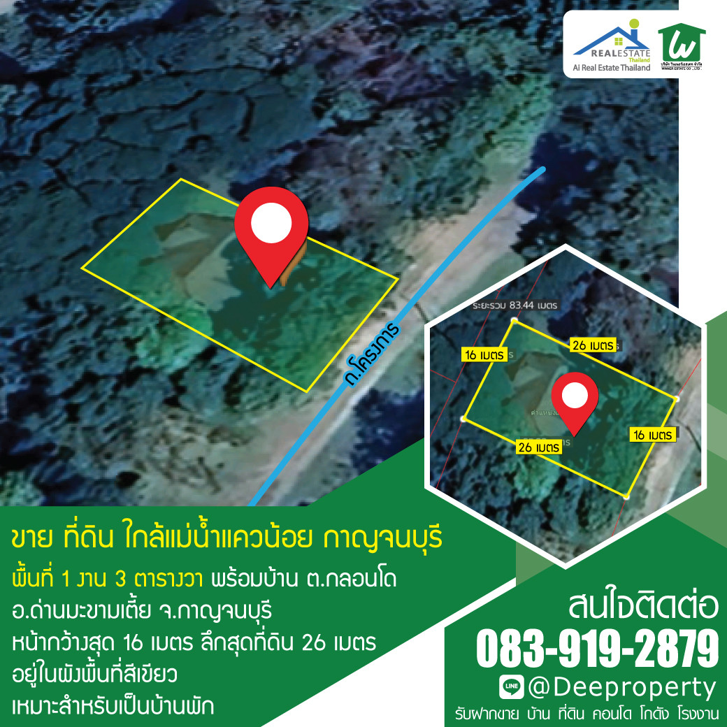 🌿🏡 Riverside Holiday Home for Sale at The Legacy River Kwai, Kanchanaburi For Sale. 🌿🏡 Riverside Holiday Home for Sale at The Legacy River Kwai, Kanchanaburi For Sale.