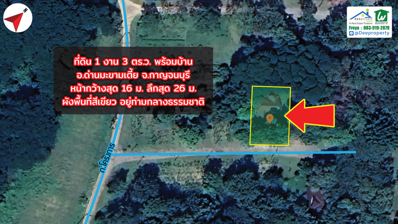 🌿🏡 ขายบ้านริมแม่น้ำแควน้อย 103 ตรว. ในรีสอร์ทเดอะเลกาซี ริเวอร์แคว กลางธรรมชาติ มีความเป็นส่วนตัวสูง จ.กาญจนบุรี (The Legacy River Kwai) – รูปที่ 3