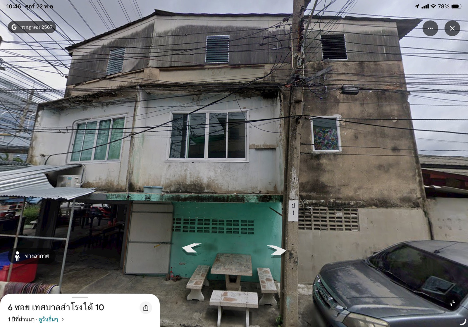 Land for sale with commercial building next to Pu Chao Saming Phrai Road. – รูปที่ 3