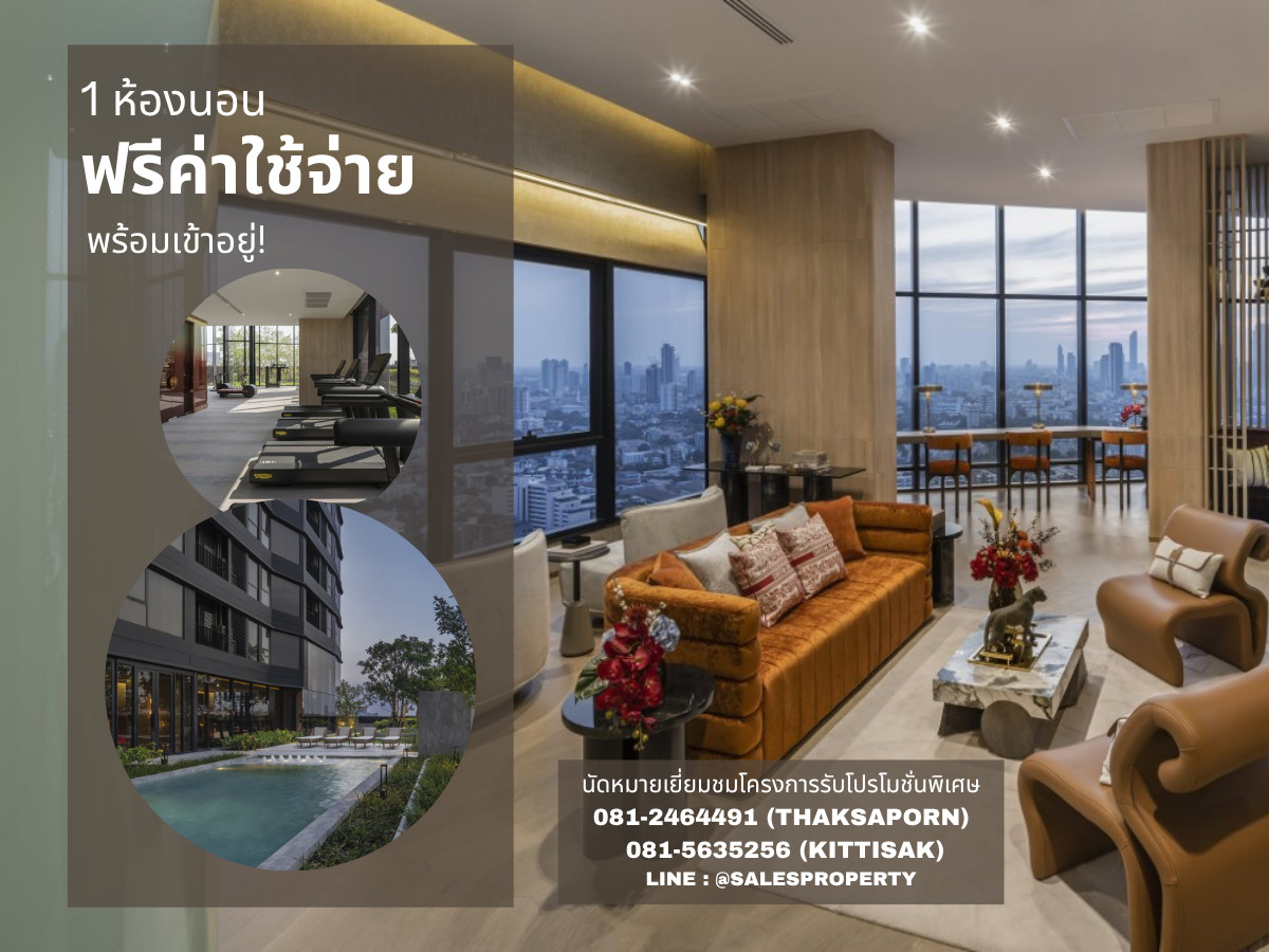 COCO PARC, new condo, fully furnished, 0 meters from MRT Khlong Toei, free transfer day expenses.
