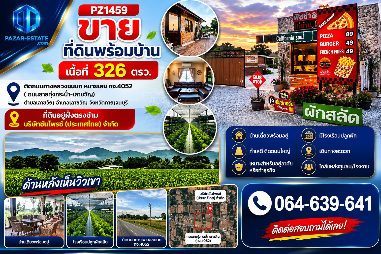 PZ1459-ขาย ที่ดินพร้อมบ้าน เนื้อที่ 326 ตรว. ติดถนนทางหลวงชนบท หมายเลข กจ.4052  ( ถนนสายทุ่งกระป่ำ-เลาขวัญ) ตำบลเลาขวัญ อำเภอเลาขวัญ จังหวัดกาญจนบุรี