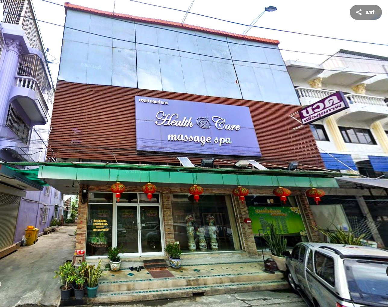 Business for sale #Massage for health #Thai massage #Aromatherapy massage Business for sale #Massage for health #Thai massage #Aromatherapy massage