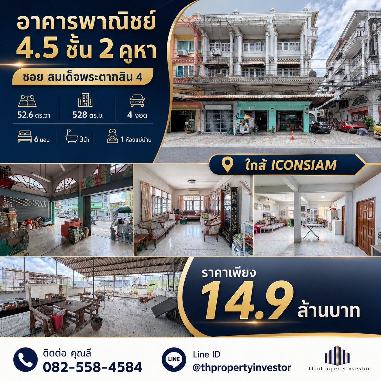 คุ้มค่า ! ขายอาคารพาณิชย์ 4.5 ชั้น 2 คูหา (ซอย สมเด็จพระตากสิน 4 ) 52.6 ตร.วา ใกล้ ICONSIAM ! ด่วนมาก คุ้มค่า ! ขายอาคารพาณิชย์ 4.5 ชั้น 2 คูหา (ซอย สมเด็จพระตากสิน 4 ) 52.6 ตร.วา ใกล้ ICONSIAM ! ด่วนมาก