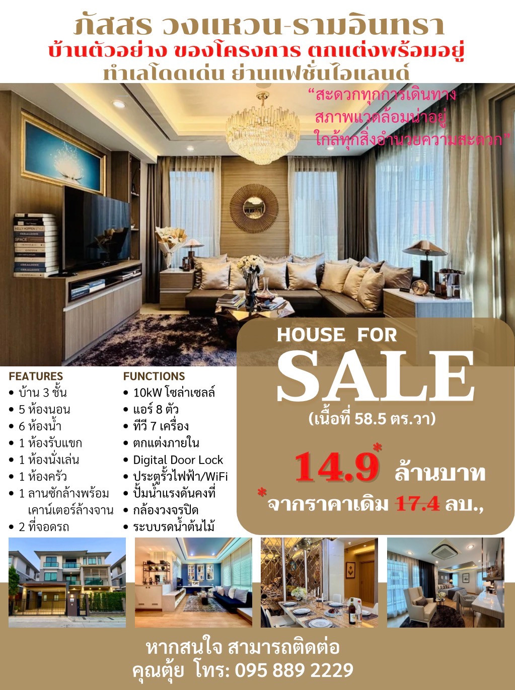 Model house for sale Auspicious house number 55/5, detached house, Passorn Village. Wongwaen-Ramintra, area 58.5 square meters, beautifully decorated, ready to move in. Model house for sale Auspicious house number 55/5, detached house, Passorn Village. Wongwaen-Ramintra, area 58.5 square meters, beautifully decorated, ready to move in.