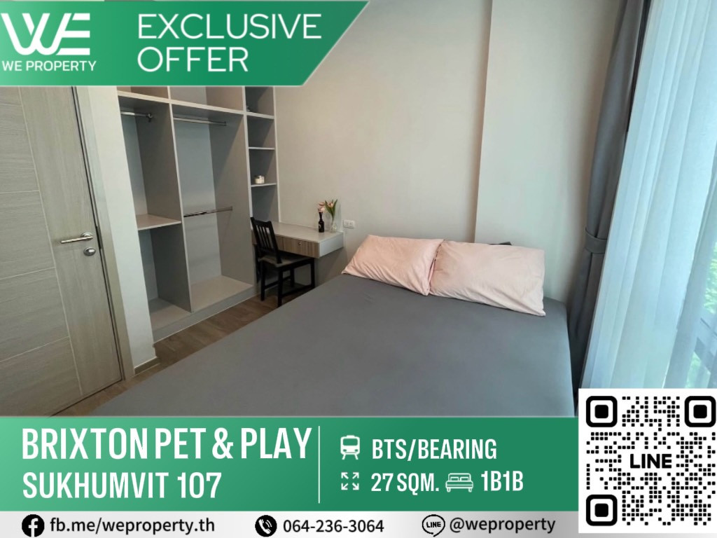 เฟอร์ฯครบพร้อมอยู่ราคาดี⭐BRIXTON Pet & Play Sukhumvit 107 (บริกซ์ตัน เพ็ทแอนด์เพลย์ สุขุมวิท107)