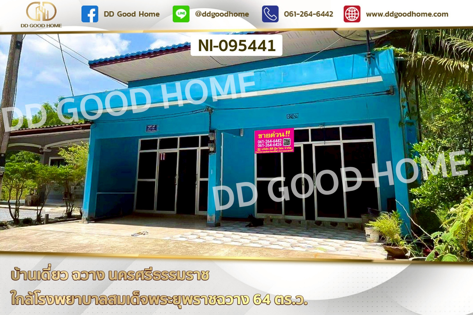 บ้านเดี่ยว ฉวาง นครศรีธรรมราช ใกล้โรงพยาบาลสมเด็จพระยุพราชฉวาง NI-095441 บ้านเดี่ยว ฉวาง นครศรีธรรมราช ใกล้โรงพยาบาลสมเด็จพระยุพราชฉวาง NI-095441