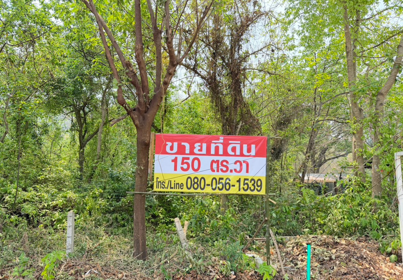 Land for sale in prime location In the heart of Mae Hong Son city, near the airport &amp; Toyota Lanna, next to the main road, Rung Rueang Khana Road, size 150 square meters, Red Garuda title deed, Ms. 4 Chon. – รูปที่ 4
