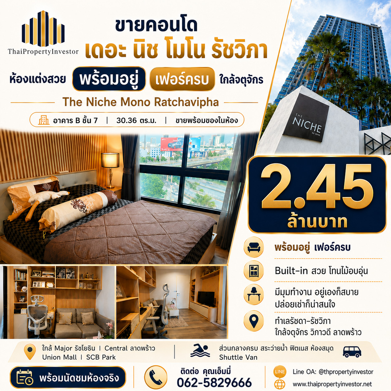 ขายคอนโด เดอะ นิช โมโน รัชวิภา ห้องแต่งสวย พร้อมอยู่ ใกล้จตุจักร The Niche Mono Ratchavipha | อาคาร B ชั้น 7 | 30.36 ตร.ม. | ขายพร้อมของในห้อง ขายคอนโด เดอะ นิช โมโน รัชวิภา ห้องแต่งสวย พร้อมอยู่ ใกล้จตุจักร The Niche Mono Ratchavipha | อาคาร B ชั้น 7 | 30.36 ตร.ม. | ขายพร้อมของในห้อง