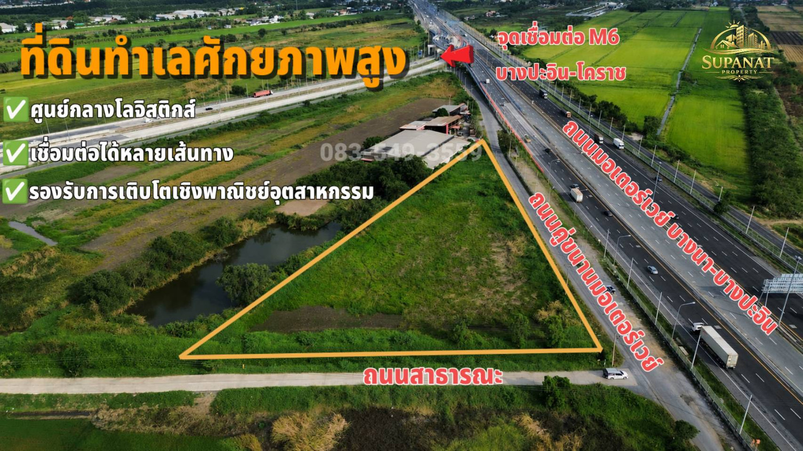 ขายที่ดินทำเลเศรษฐกิจ 6-0-26ไร่ วังน้อย อยุธยา ศูนย์กลางโลจิสติกส์ ใกล้ถนนพหลโยธิน มอเตอร์เวย์ M6 – รูปที่ 3