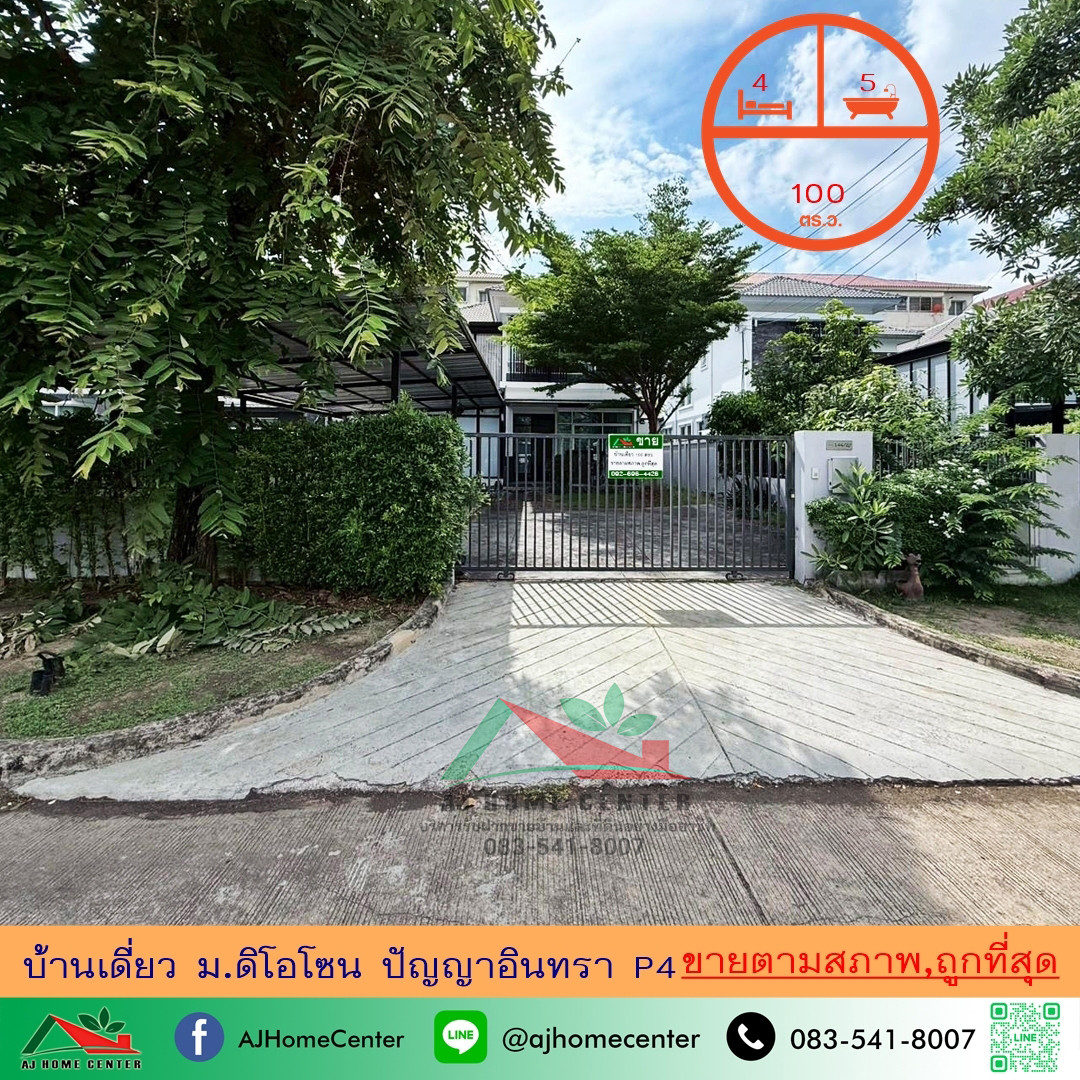 Selling cheapest 7.6 million Single house 100 sq m. The Ozone University Panya Indra P4 arranges a free loan. Selling cheapest 7.6 million Single house 100 sq m. The Ozone University Panya Indra P4 arranges a free loan.