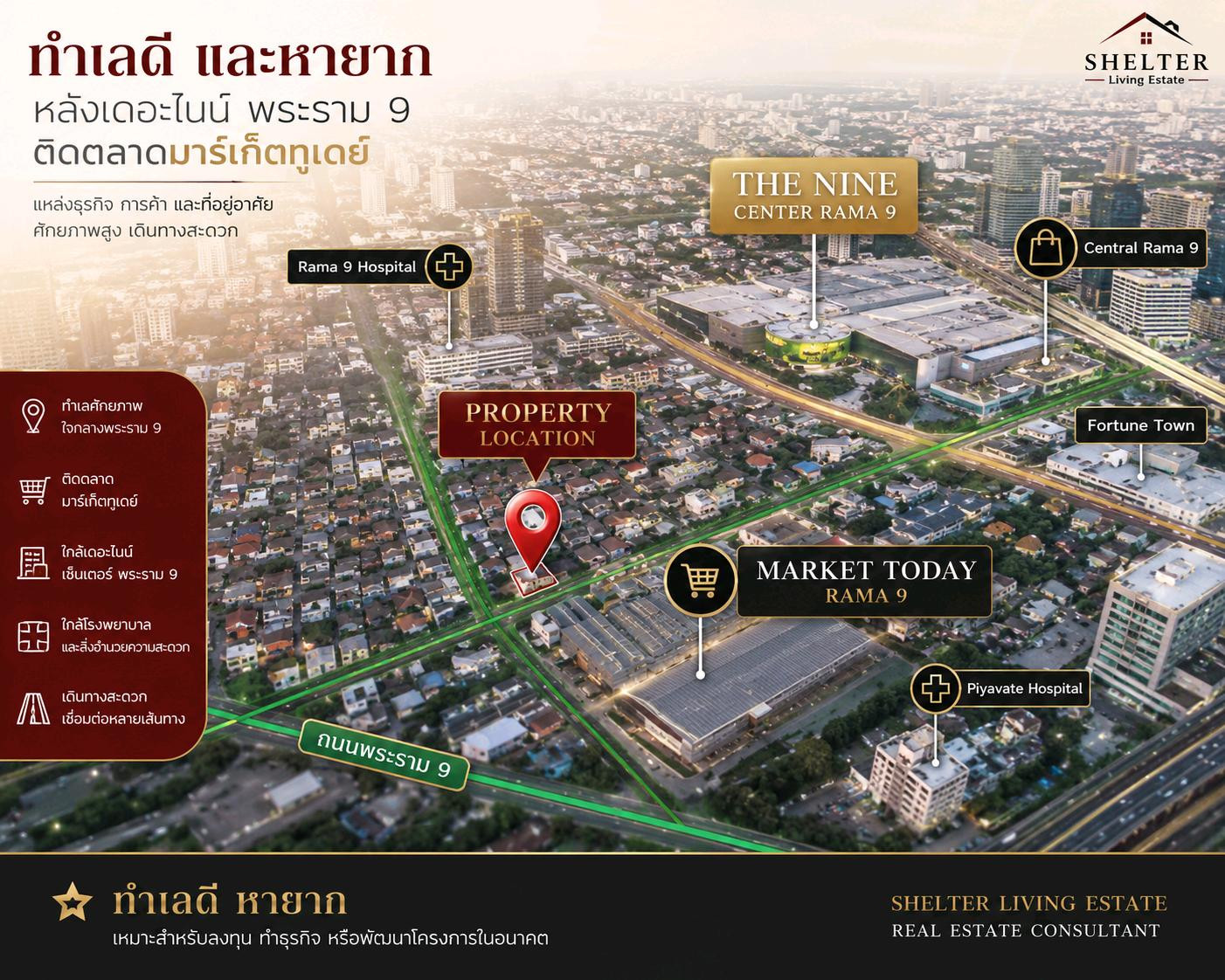 🏘 อาคารสำนักงาน พร้อม Boutique Hotel 📍หลังเดอะไนน์ พระราม 9 🏘 อาคารสำนักงาน พร้อม Boutique Hotel 📍หลังเดอะไนน์ พระราม 9