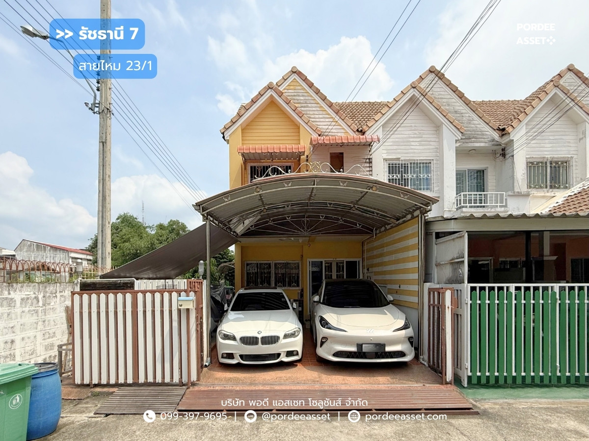 sell!! Townhouse, Ratchathanee Village 7, Sai Mai 23/1 (back edge, size 32 sq m.), good condition, ready to move in, Sai Mai, Bangkok: Ratchathanee 7