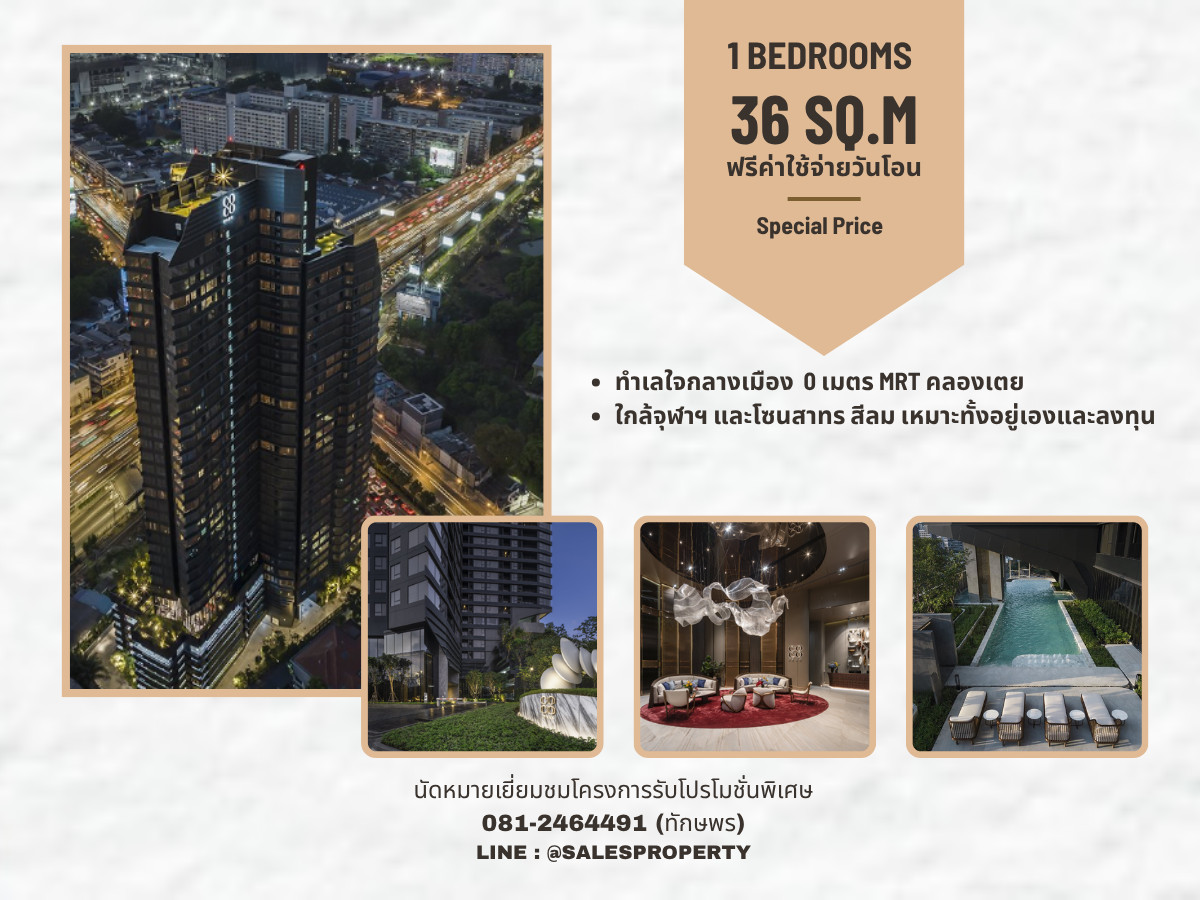 Coco Parc Branded Residence, 1 bedroom, fully furnished, free of charge. Location next to the BTS, in the heart of the city.