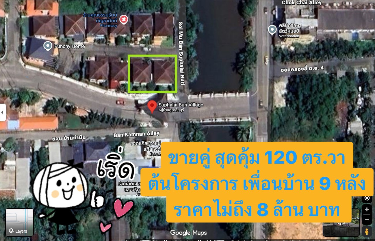 🏡💎7.5 ล้าน ได้บ้าน 2 หลัง บนที่ดิน 120 ตร.ว. หาไม่ได้อีกแล้วในรังสิต 💎🏡 🏡💎7.5 ล้าน ได้บ้าน 2 หลัง บนที่ดิน 120 ตร.ว. หาไม่ได้อีกแล้วในรังสิต 💎🏡