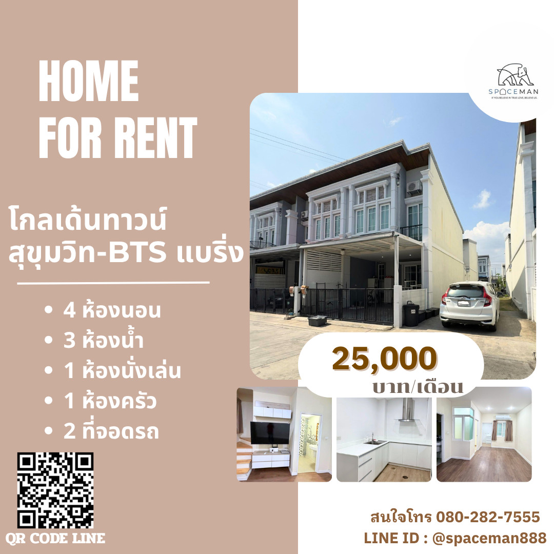 ⭐️🥰 House for rent: Golden Town Sukhumvit-BTS Bering 🐶Pet Friendly ⭐️🥰 House for rent: Golden Town Sukhumvit-BTS Bering 🐶Pet Friendly
