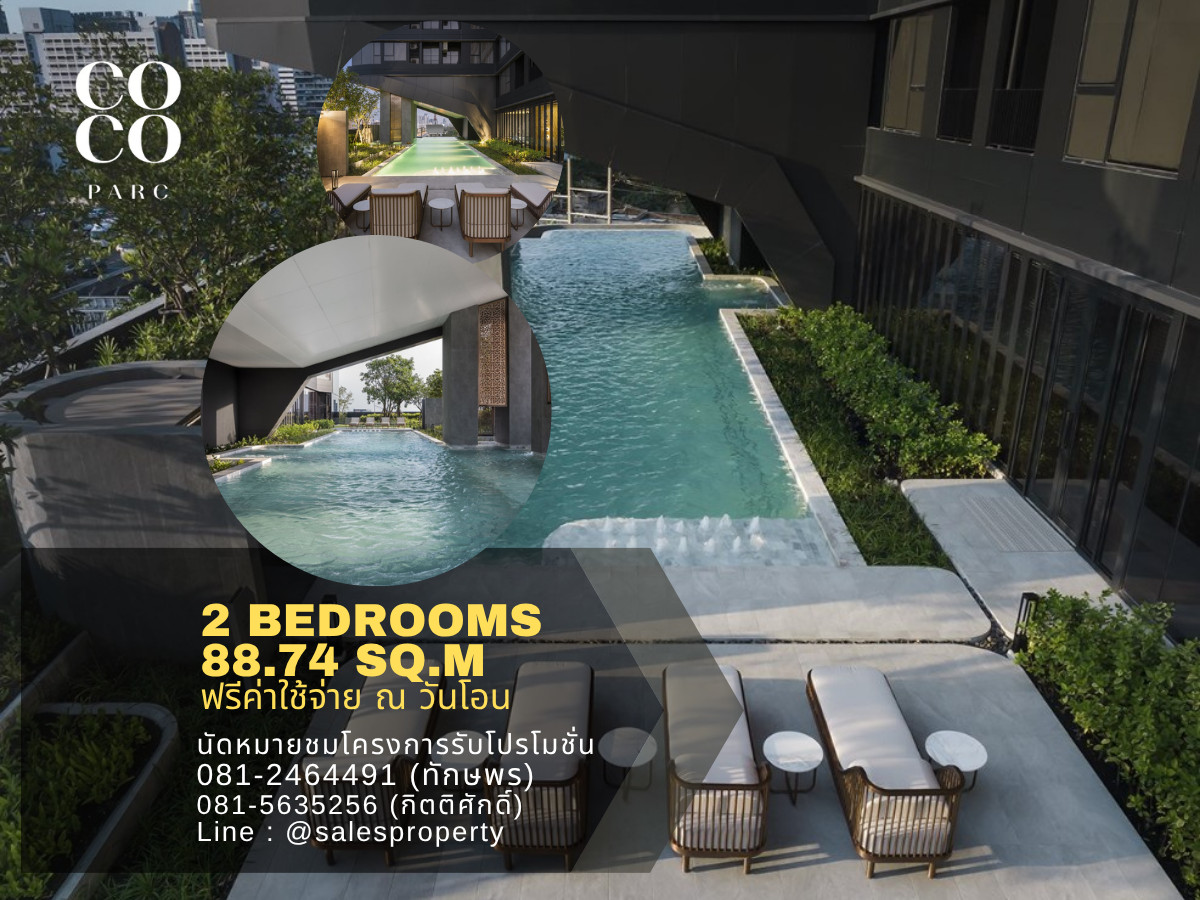 Coco Parc 2 bedrooms Combine, large size room