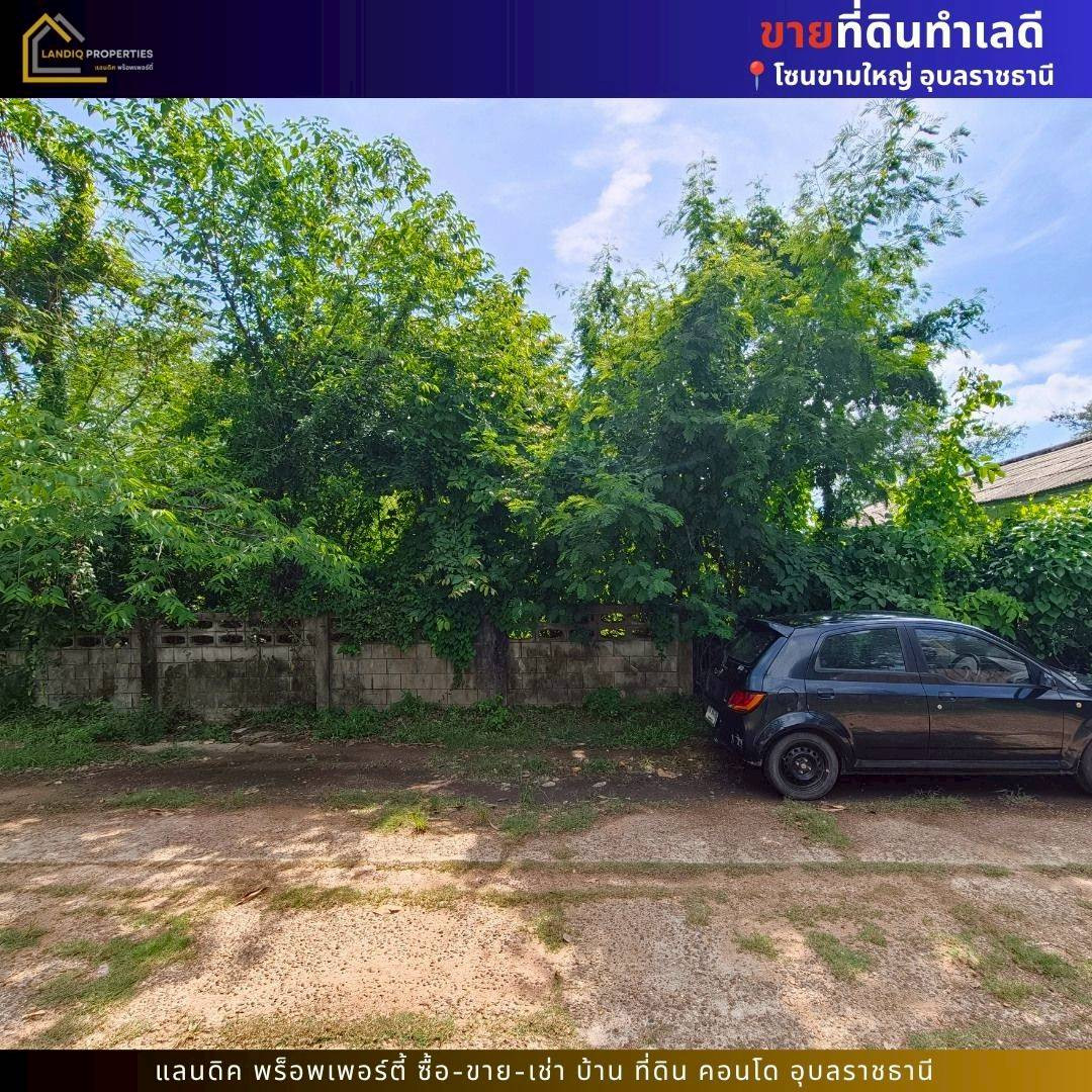 Land for sale, good location, Kham Yai, Mueang Ubon Ratchathani, suitable for building a house, home office or home cafe. – รูปที่ 4