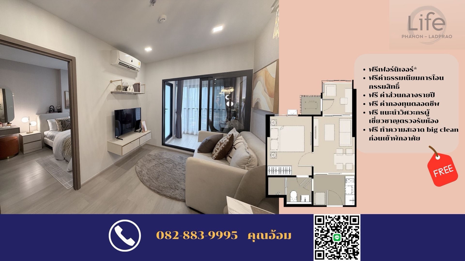 📍Life พหล-ลาดพร้าว หนึ่งเดียวในย่าน ตรงข้าม2 เซ็นทรัล ลาดพร้าวและ พหลโยธิน 📱0828839995 “อ้อม” 📍Life พหล-ลาดพร้าว หนึ่งเดียวในย่าน ตรงข้าม2 เซ็นทรัล ลาดพร้าวและ พหลโยธิน 📱0828839995 “อ้อม”