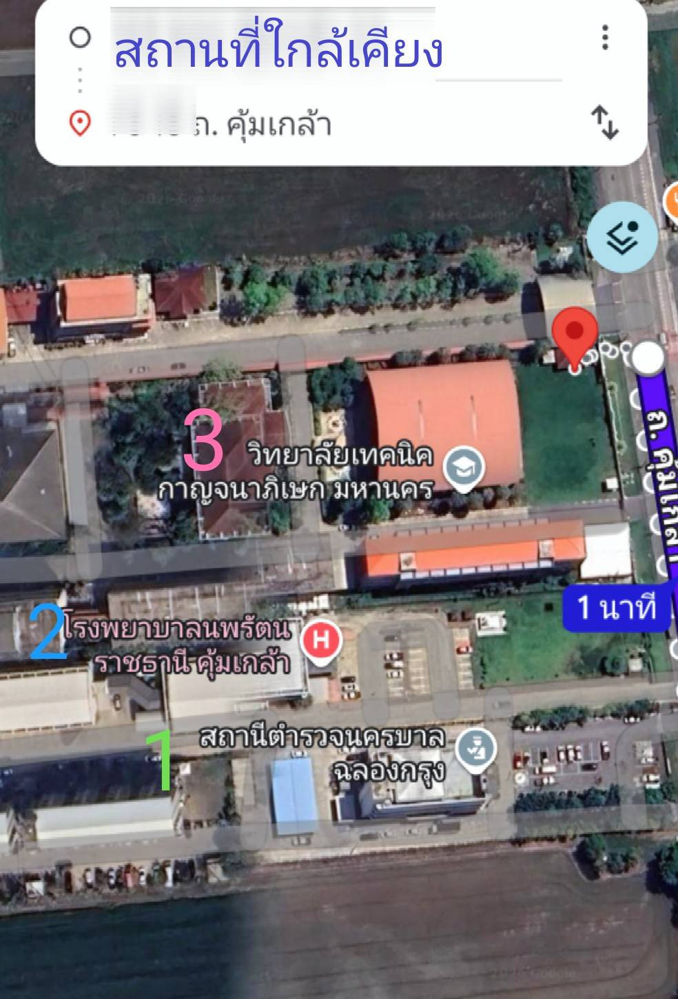 🌈ขาย🌤ที่ดิน 100 ตร.วา ถนนคุ้มเกล้า ซ.4/1 ใกล้ถนนใหญ่เพียง 120เมตร เขตมีนบุรี ใกล้รถไฟฟ้าสีชมพู/ส้ม กรุงเทพฯ🚞 – รูปที่ 4