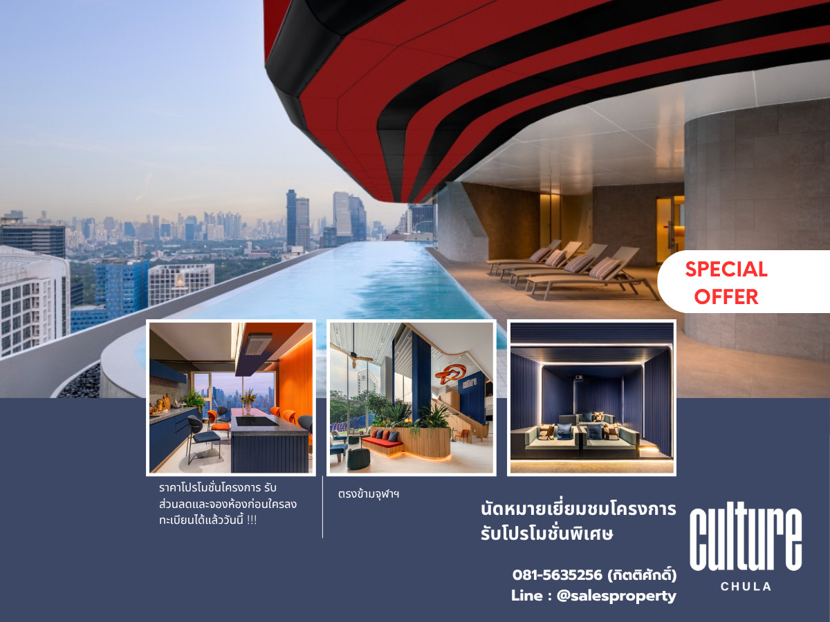 Culture Chula 2 Bedroom Hybrid ตอบโจทย์ทุกไลฟ์สไตล์การพักผ่อน Culture Chula 2 Bedroom Hybrid ตอบโจทย์ทุกไลฟ์สไตล์การพักผ่อน