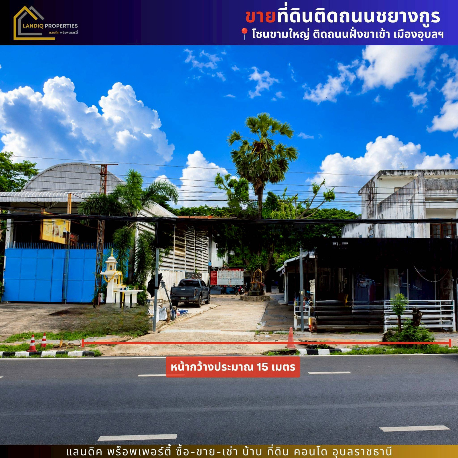 Land for sale next to Chayangkun Road, inbound side, Mueang Ubon Ratchathani, prominent location, easy to see, suitable for living and expanding business. – รูปที่ 3