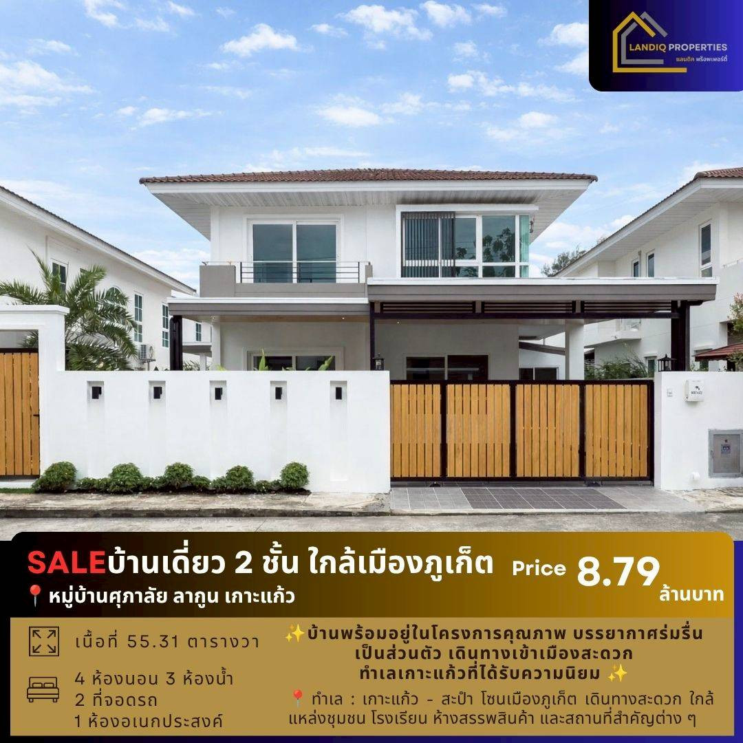 2-story detached house for sale, Supalai Lagoon Village, Koh Kaew, beautiful house, ready to move in, quality location, near Phuket city. 2-story detached house for sale, Supalai Lagoon Village, Koh Kaew, beautiful house, ready to move in, quality location, near Phuket city.