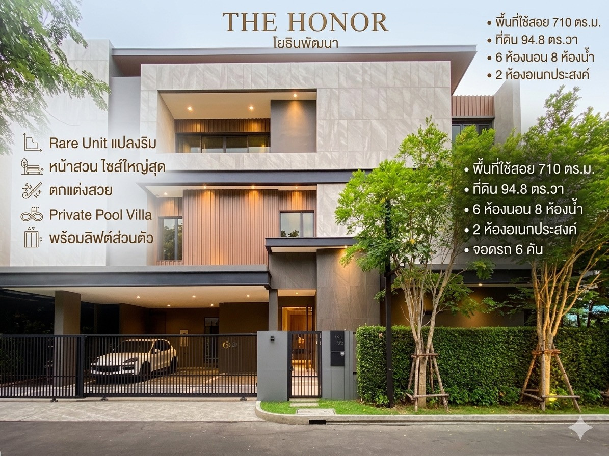 THE HONOR โยธินพัฒนา Rare Unit แปลงริม หน้าสวน ไซส์ใหญ่สุด ตกแต่งสวย Private Pool Villa พร้อมลิฟต์ส่วนตัว THE HONOR โยธินพัฒนา Rare Unit แปลงริม หน้าสวน ไซส์ใหญ่สุด ตกแต่งสวย Private Pool Villa พร้อมลิฟต์ส่วนตัว