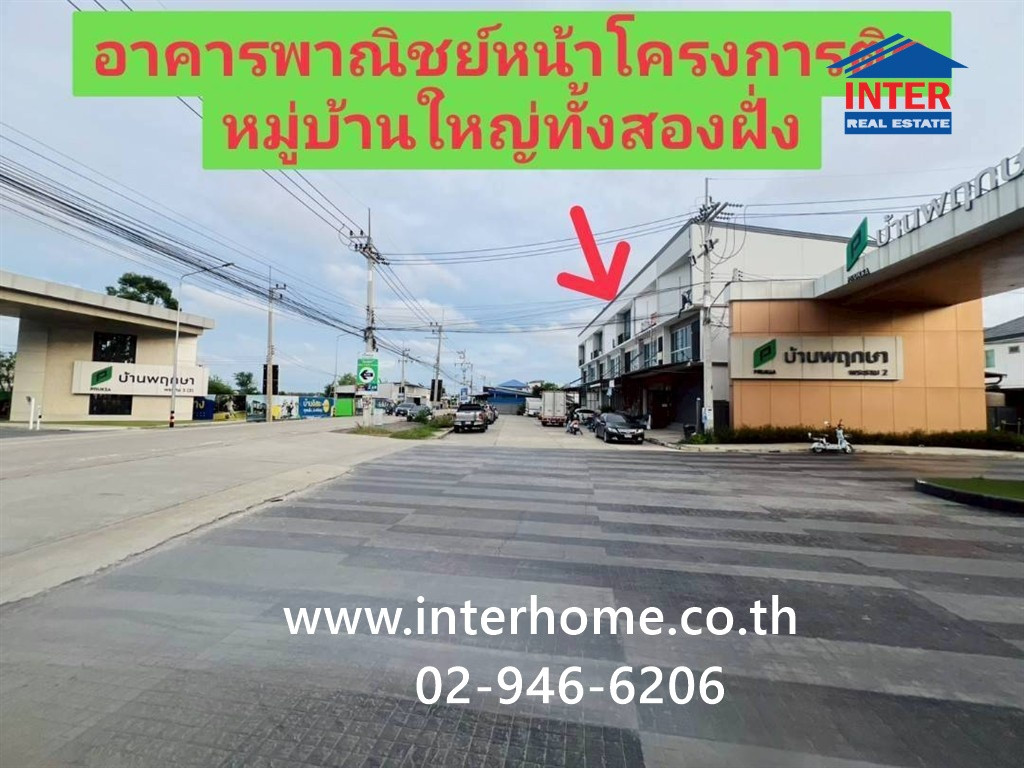 อาคารพาณิชย์ 3 ชั้น 22 ตร.ว. หมู่บ้านพฤกษา135 พระราม 2-พันท้ายนรสิงห์ ซอยพันท้ายนรสิงห์ ถนนพระราม2 ถนนเจษฎาวิถี เมืองสมุทรสาคร สมุทรสาคร – รูปที่ 3