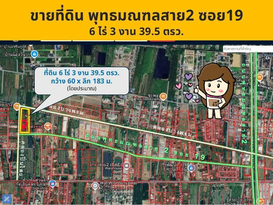 🌿✨ Land for sale, over 6 rai, Phutthamonthon Sai 2 area 📌 Land very suitable for 🌿 Wellness / Senior Living🏡 Luxury house 🌿✨ Land for sale, over 6 rai, Phutthamonthon Sai 2 area 📌 Land very suitable for 🌿 Wellness / Senior Living🏡 Luxury house