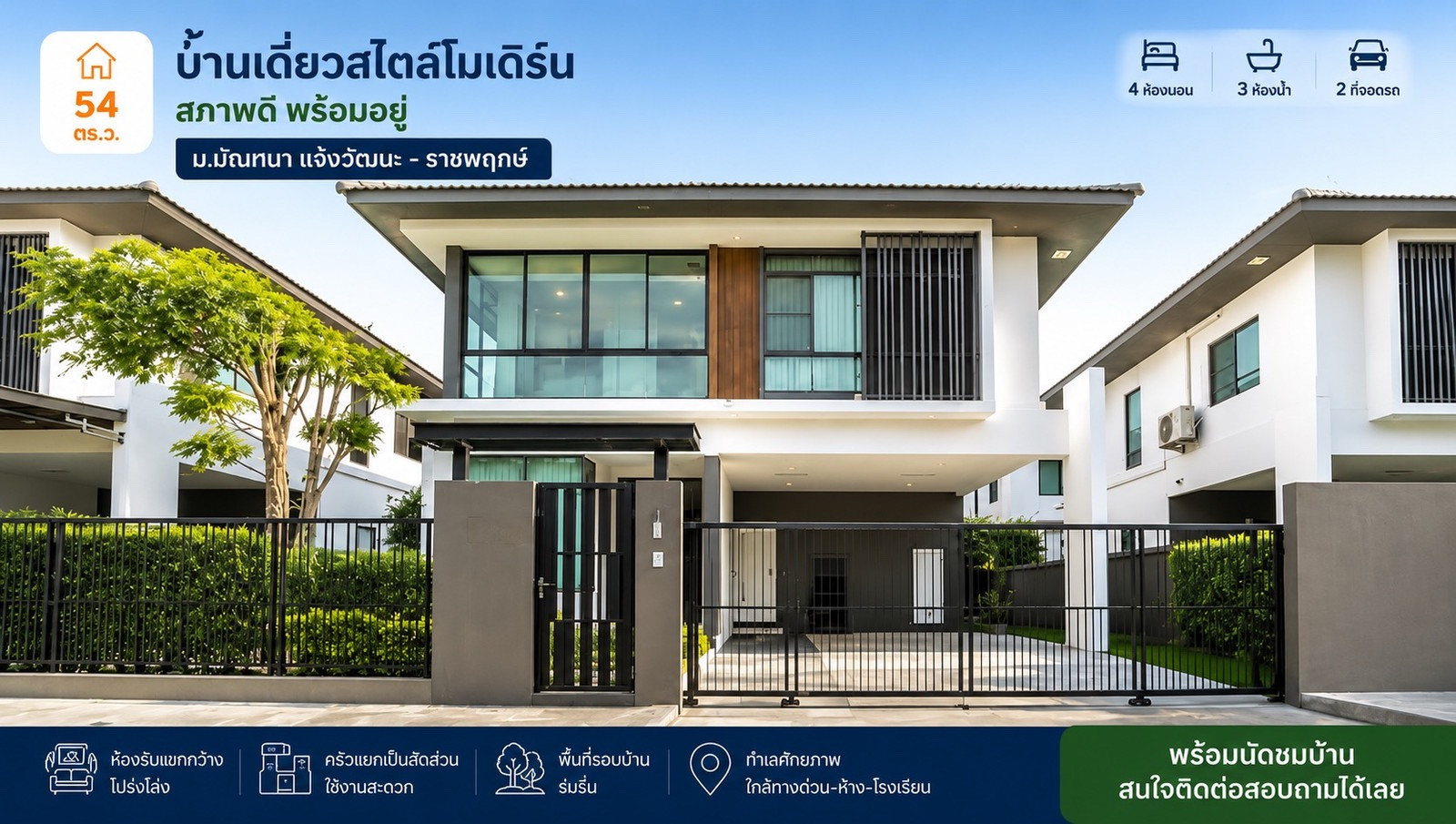 🏡 Sell/rent/direct installments, potential location, modern style detached house. Manthana Project Chaengwattana–Ratchapruek Beautiful house, ready to move in, complete with built-ins, shady project 🌳 🏡 Sell/rent/direct installments, potential location, modern style detached house. Manthana Project Chaengwattana–Ratchapruek Beautiful house, ready to move in, complete with built-ins, shady project 🌳