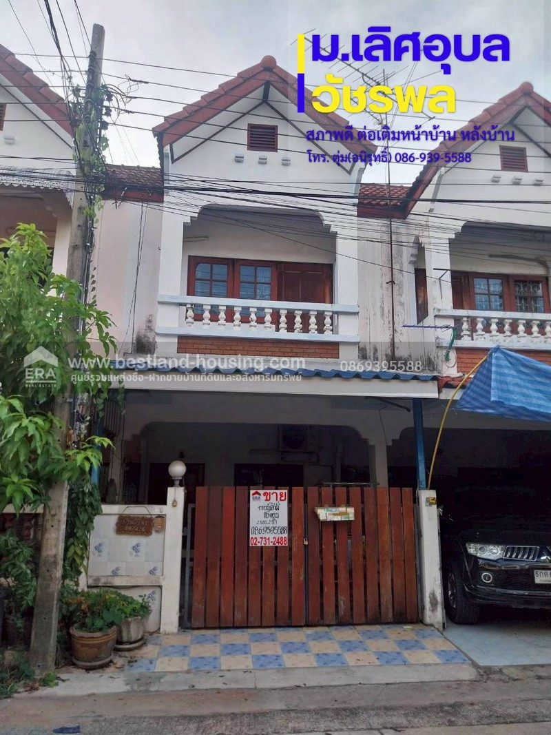 Townhouse for sale, 2 floors, 16 sq m., Lert Ubon Village, Watcharapol, near Watcharapol Intersection. Sukhaphiban 5 Expressway, Theparak Road Townhouse for sale, 2 floors, 16 sq m., Lert Ubon Village, Watcharapol, near Watcharapol Intersection. Sukhaphiban 5 Expressway, Theparak Road
