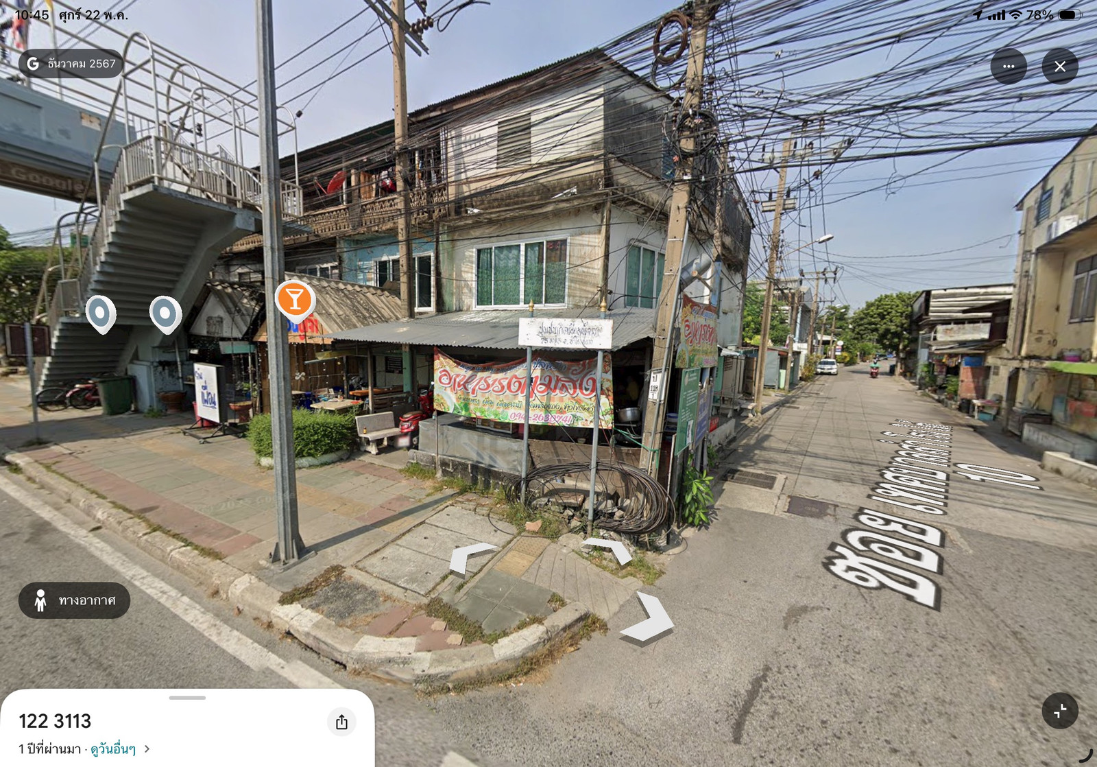 Land for sale with commercial building next to Pu Chao Saming Phrai Road. – รูปที่ 2