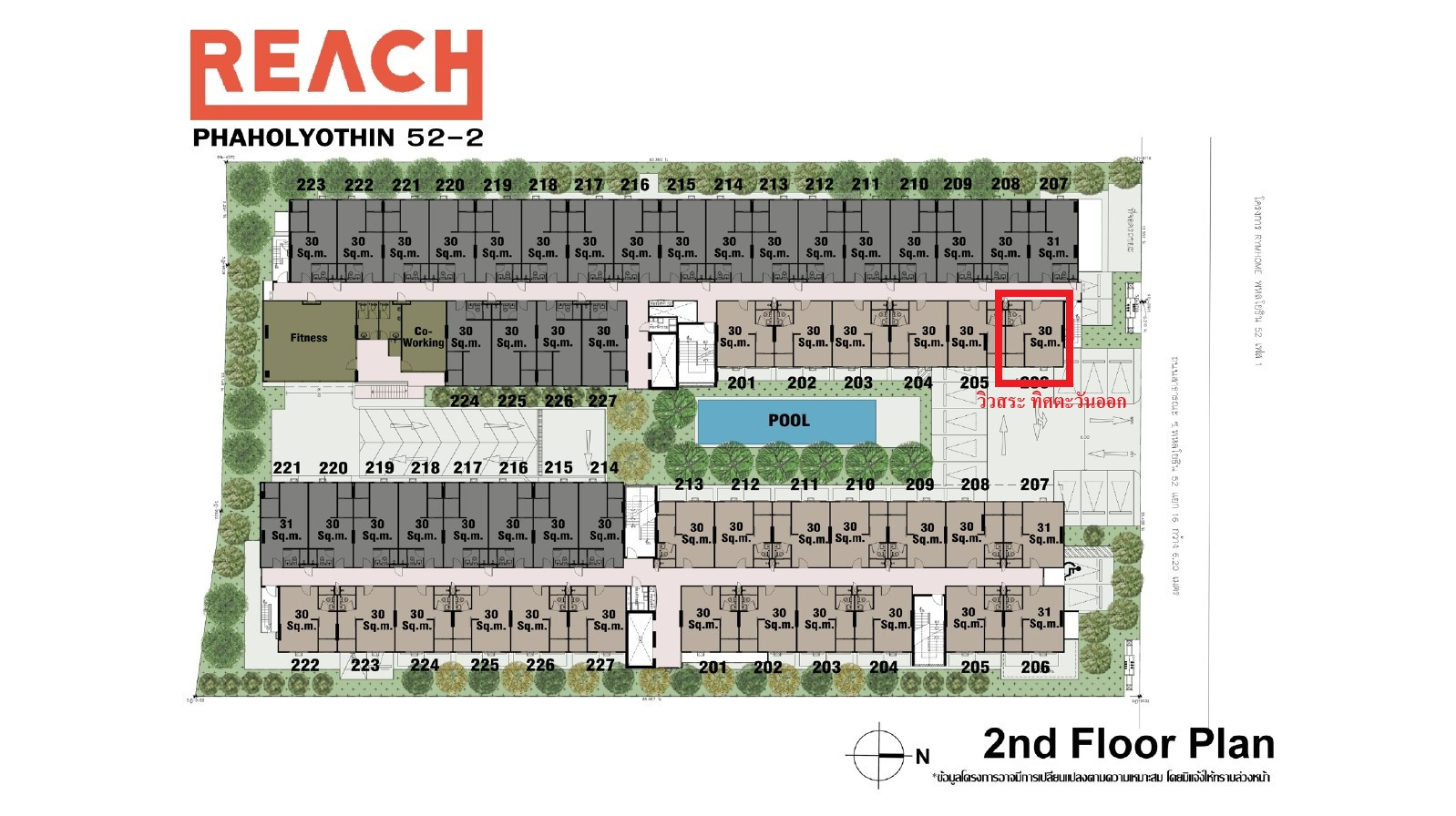 Reach พหลโยธิน 52/2 (เฟส 2) ห้องหน้ากว้าง ยอดนิยม ชั้นสูง ทิศตะวันออก วิวสระว่ายน้ำ ตึก A ราคา 1.2 ล้านบาท – รูปที่ 2