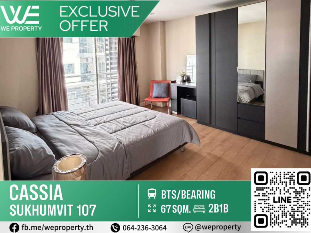 ห้องสวยเฟอร์ฯครบ พร้อมอยู่!!⭐CASSIA Sukhumvit 107 แคสเซีย สุขุมวิท 107