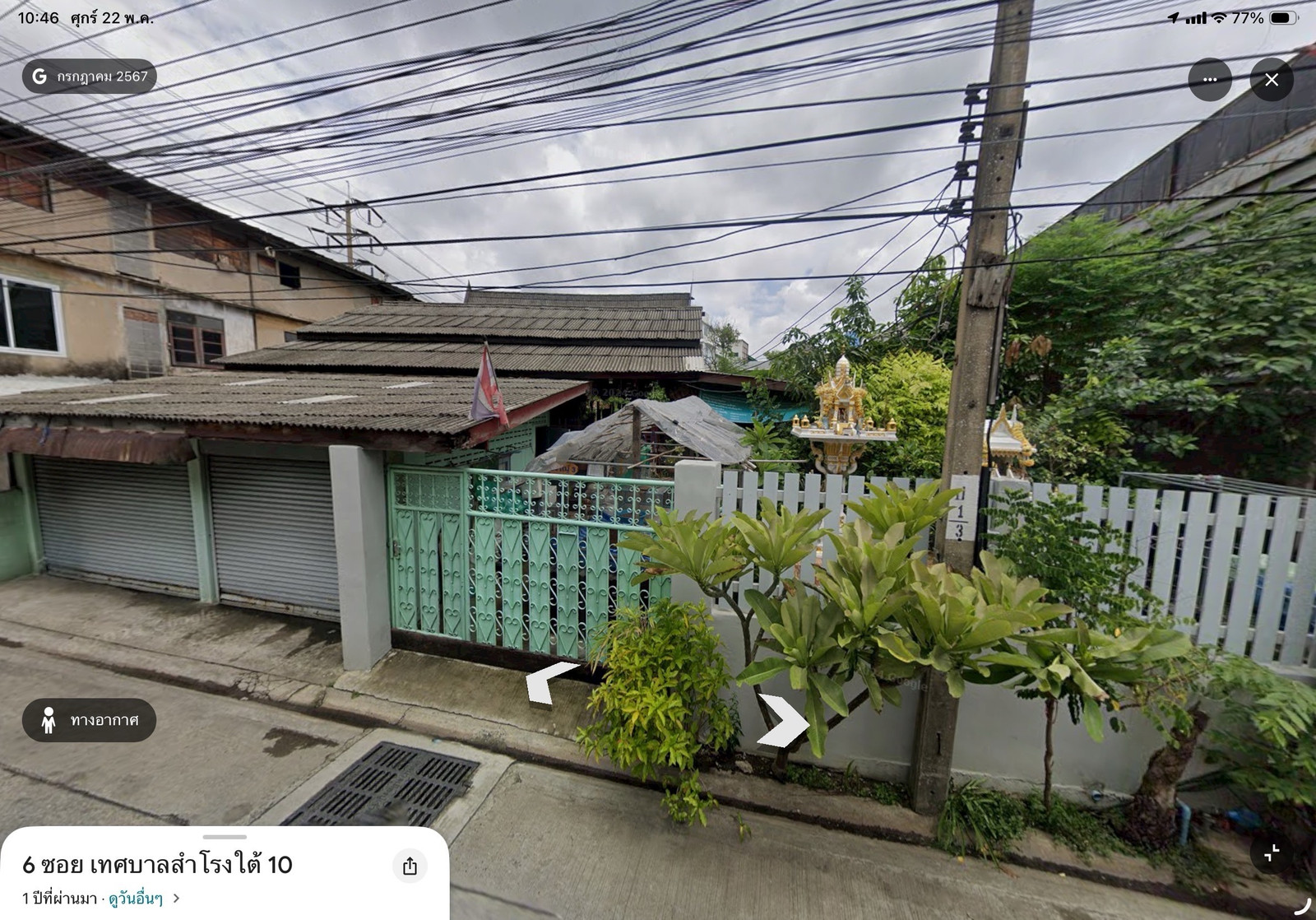 Land for sale with buildings, Soi Samrong Tai 10 Land for sale with buildings, Soi Samrong Tai 10
