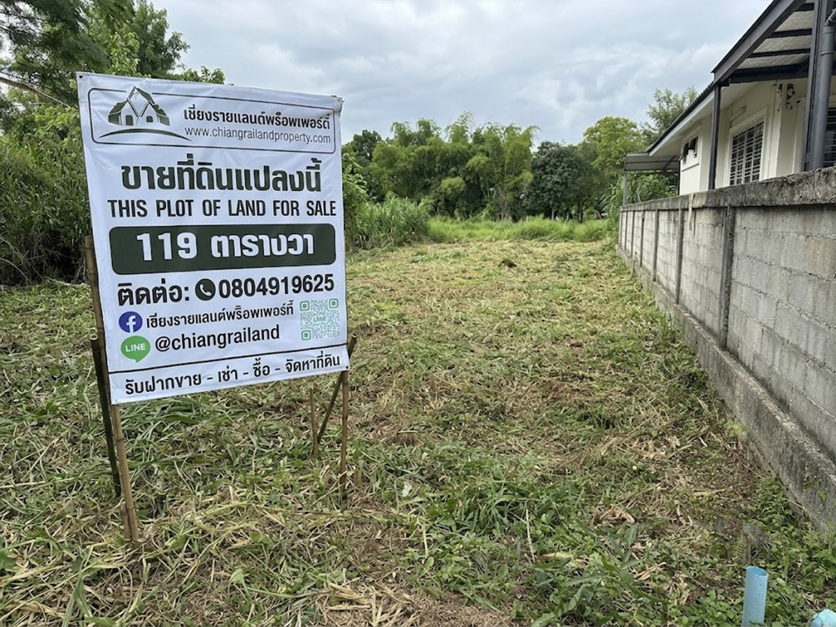 ช้าหมดอดแน่นอนครับ!  เนื้อที่สวย 119 ตารางวา ทำเล ต.สันทราย อ.เมืองเชียงราย – รูปที่ 2