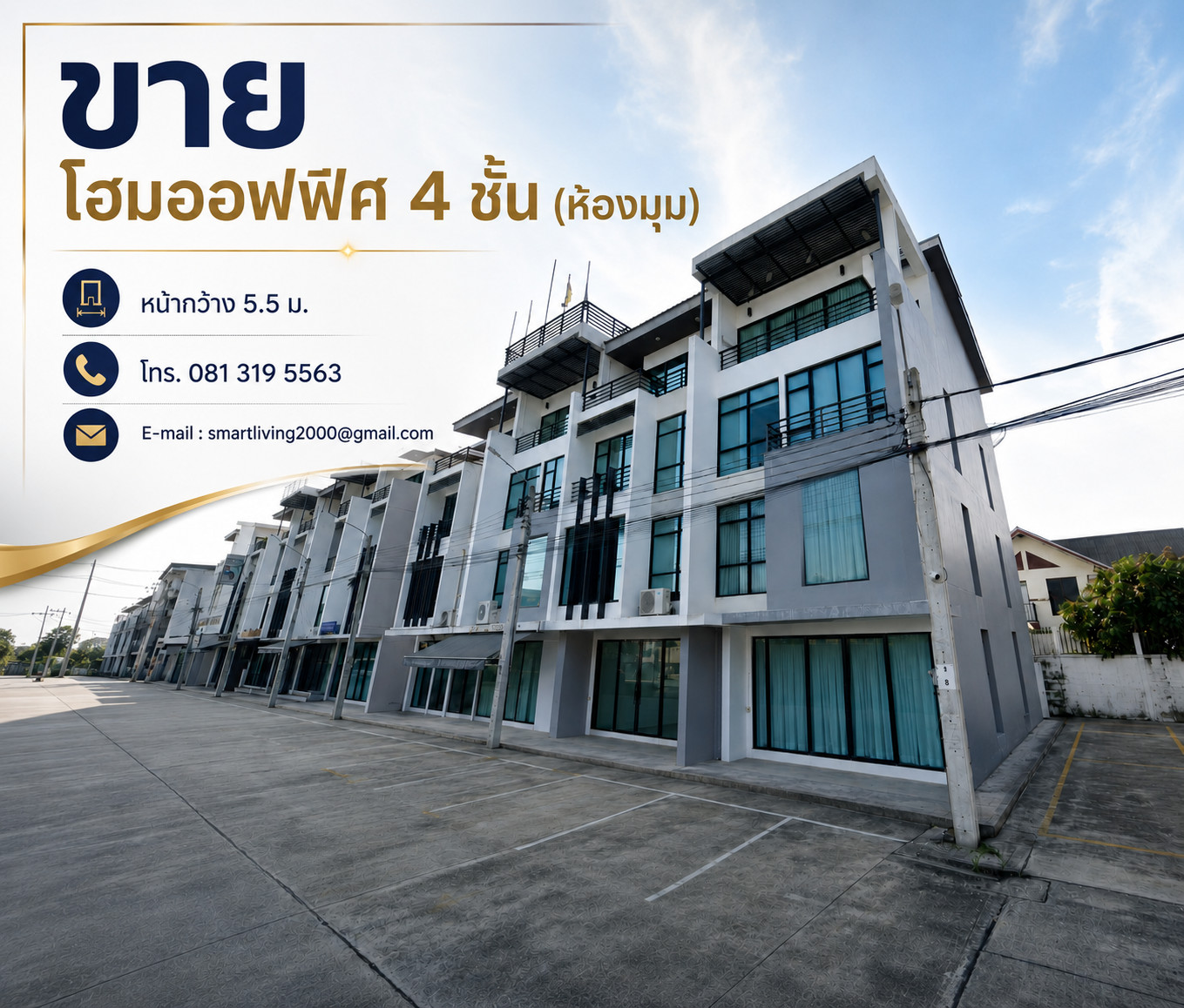 โฮมออฟฟิศ 4.5 ชั้น Nirvana Shop&Chill รามคำแหง-กรุงเทพกรีฑา | พื้นที่ 240 ตร.ม. | พื้นยกสูงพิเศษ โฮมออฟฟิศ 4.5 ชั้น Nirvana Shop&Chill รามคำแหง-กรุงเทพกรีฑา | พื้นที่ 240 ตร.ม. | พื้นยกสูงพิเศษ