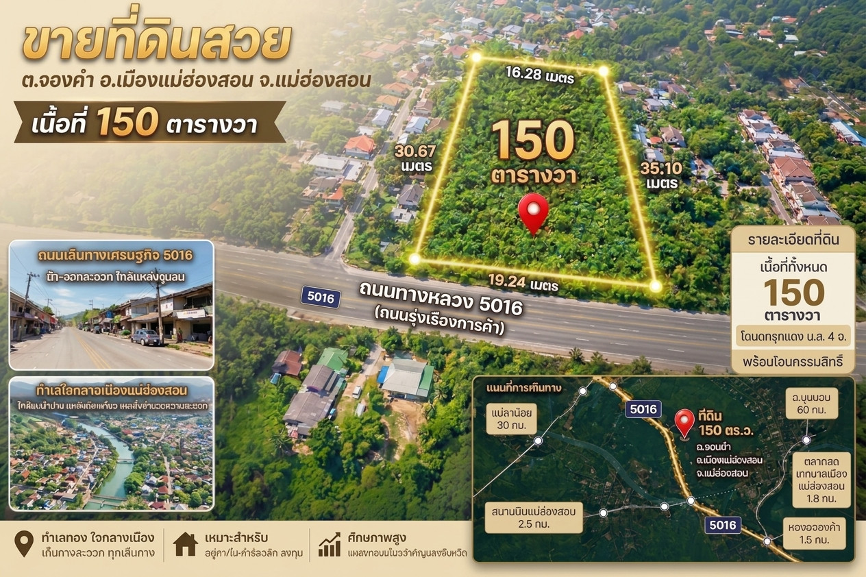 Land for sale in prime location In the heart of Mae Hong Son city, near the airport & Toyota Lanna, next to the main road, Rung Rueang Khana Road, size 150 square meters, Red Garuda title deed, Ms. 4 Chon.