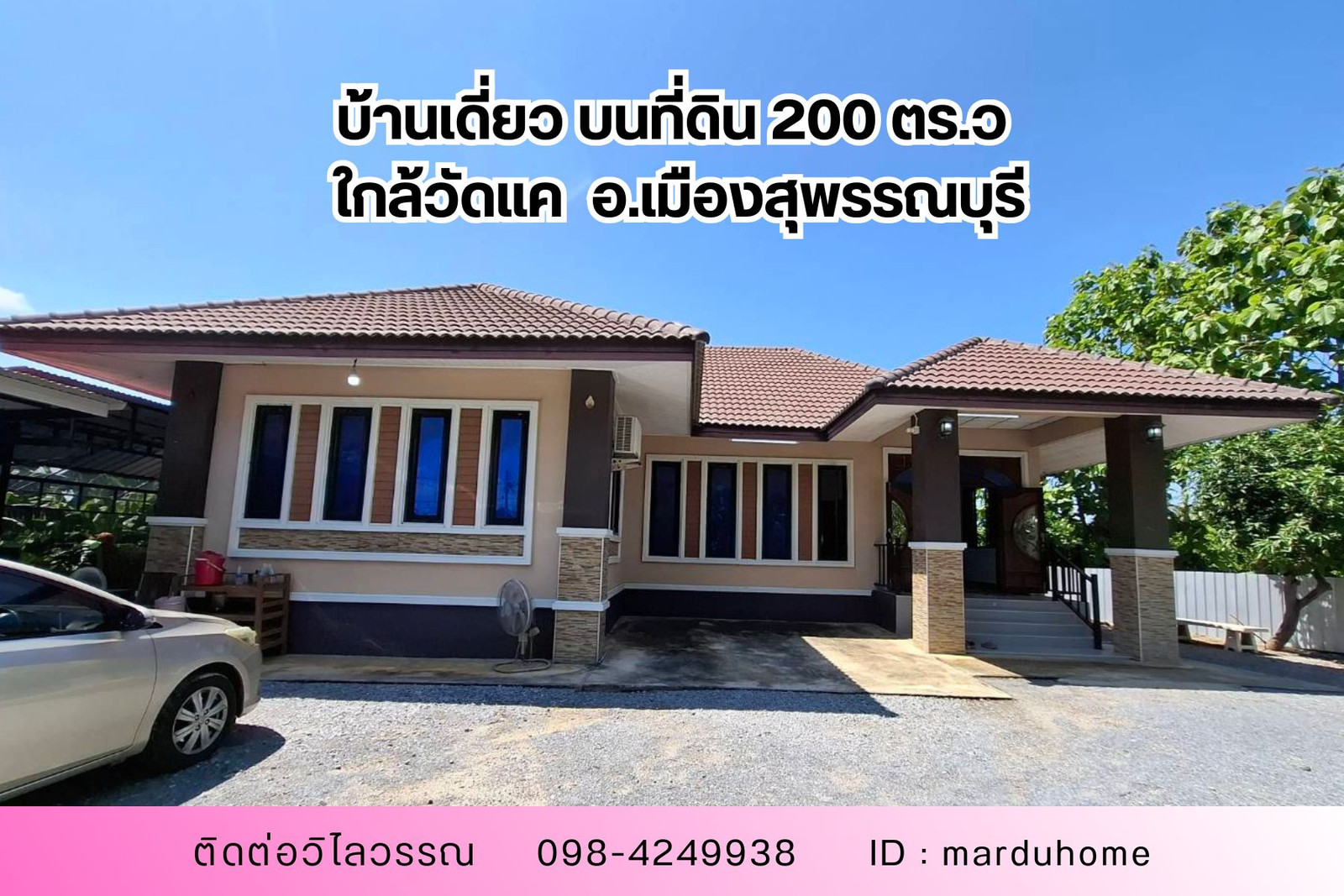 Single house on 200 sq m of land, near Wat Khae, location near tourist attractions. Mueang Suphanburi District