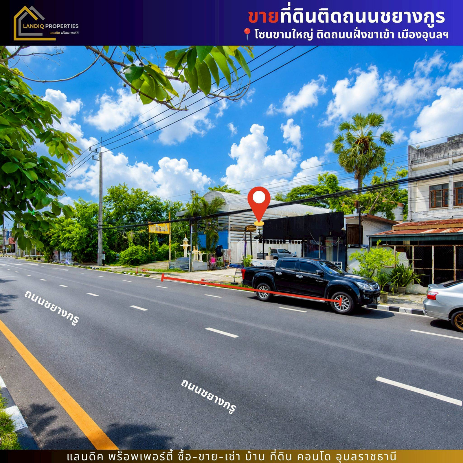 Land for sale next to Chayangkun Road, inbound side, Mueang Ubon Ratchathani, prominent location, easy to see, suitable for living and expanding business. – รูปที่ 4