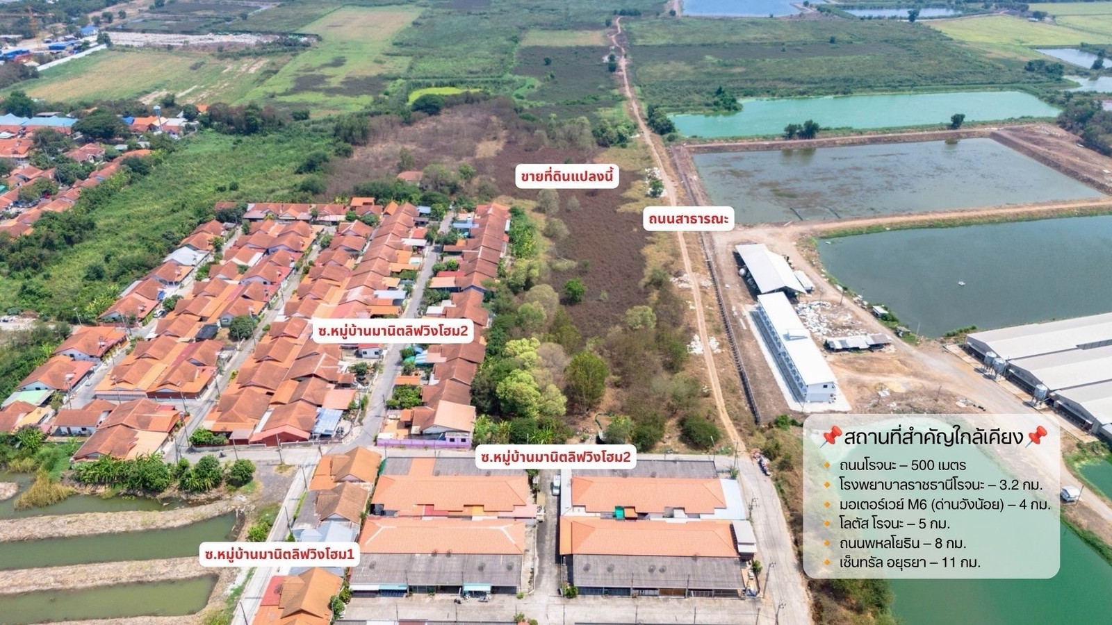 Urgent sale, 29 rai of land, near Rojana Road, 500 meters, Ayutthaya. – รูปที่ 2